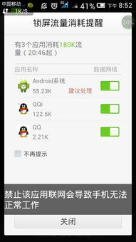 安卓系统流量用的快,如何有效控制手机流量使用